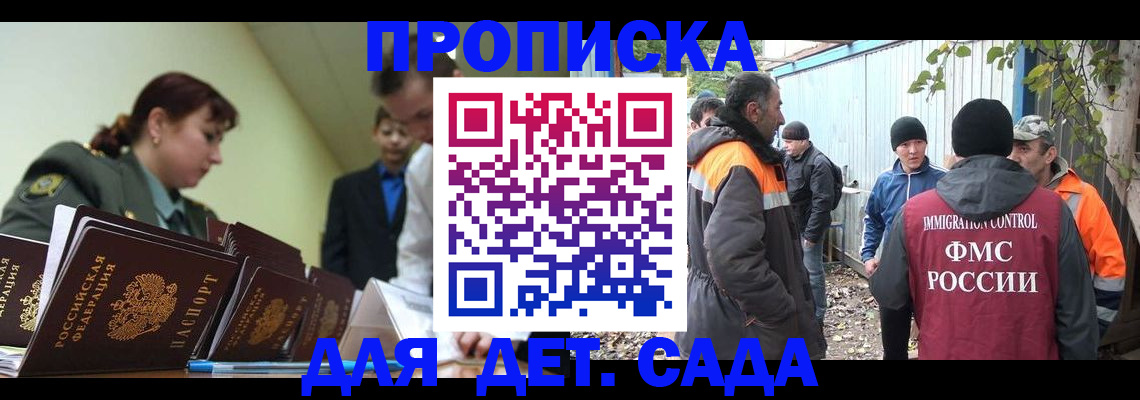 временная прописка в Карабаново