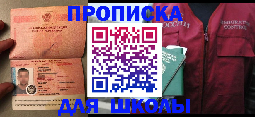 прописка штамп в Карабаново