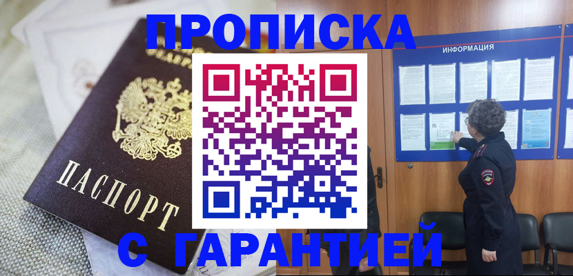 временная регистрация 2025 в Карабаново