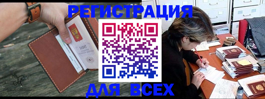 прописка поиск в Карабаново